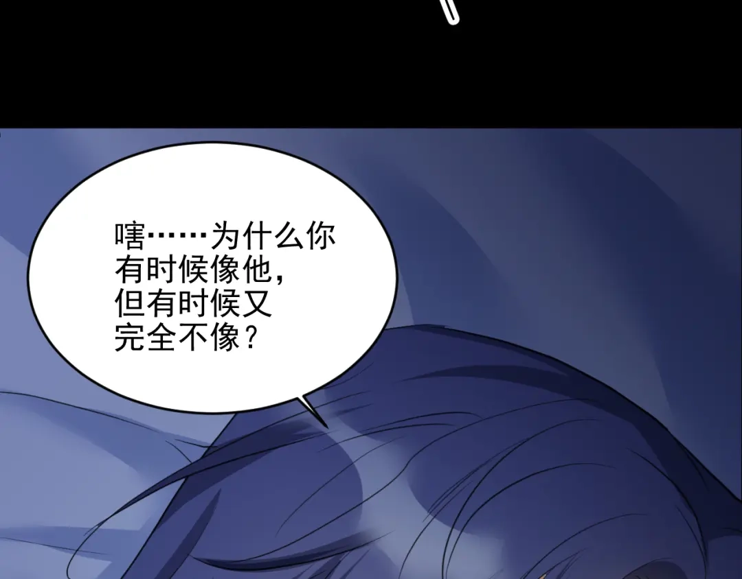 《修仙吗？要命的那种！》18 喝醉也不可以这样！ 第70页