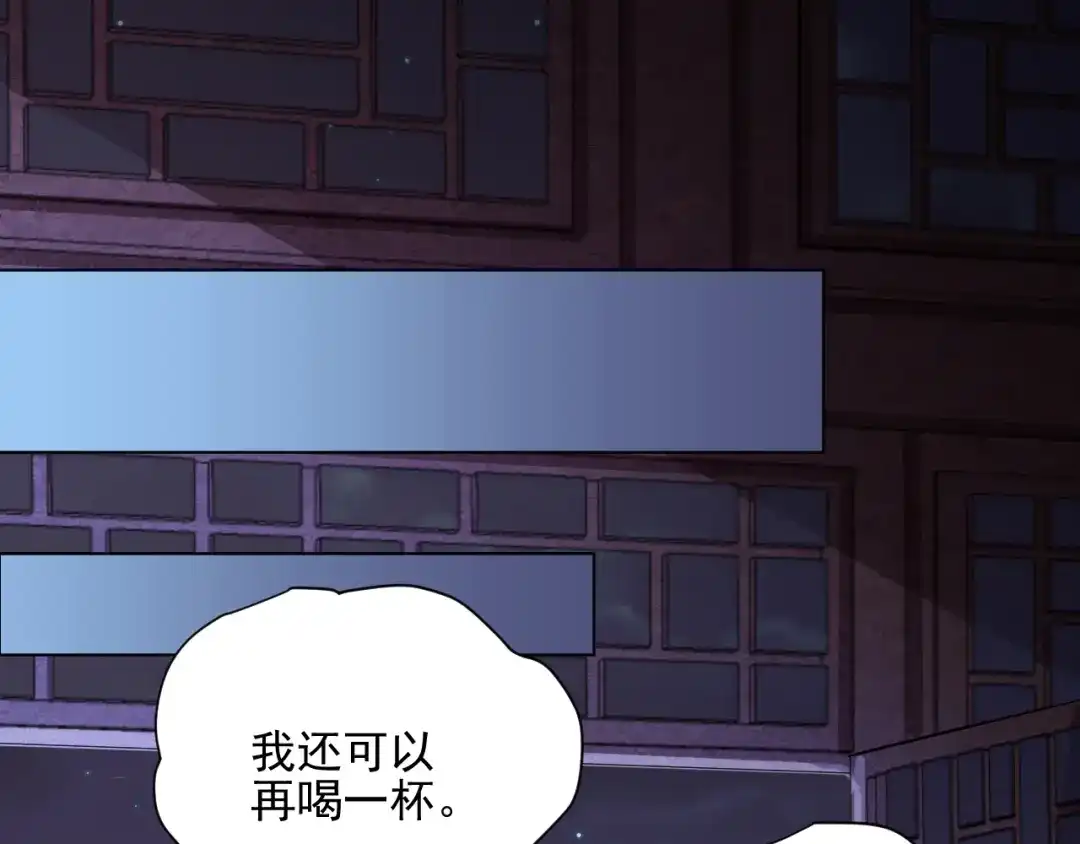 《修仙吗？要命的那种！》18 喝醉也不可以这样！ 第7页