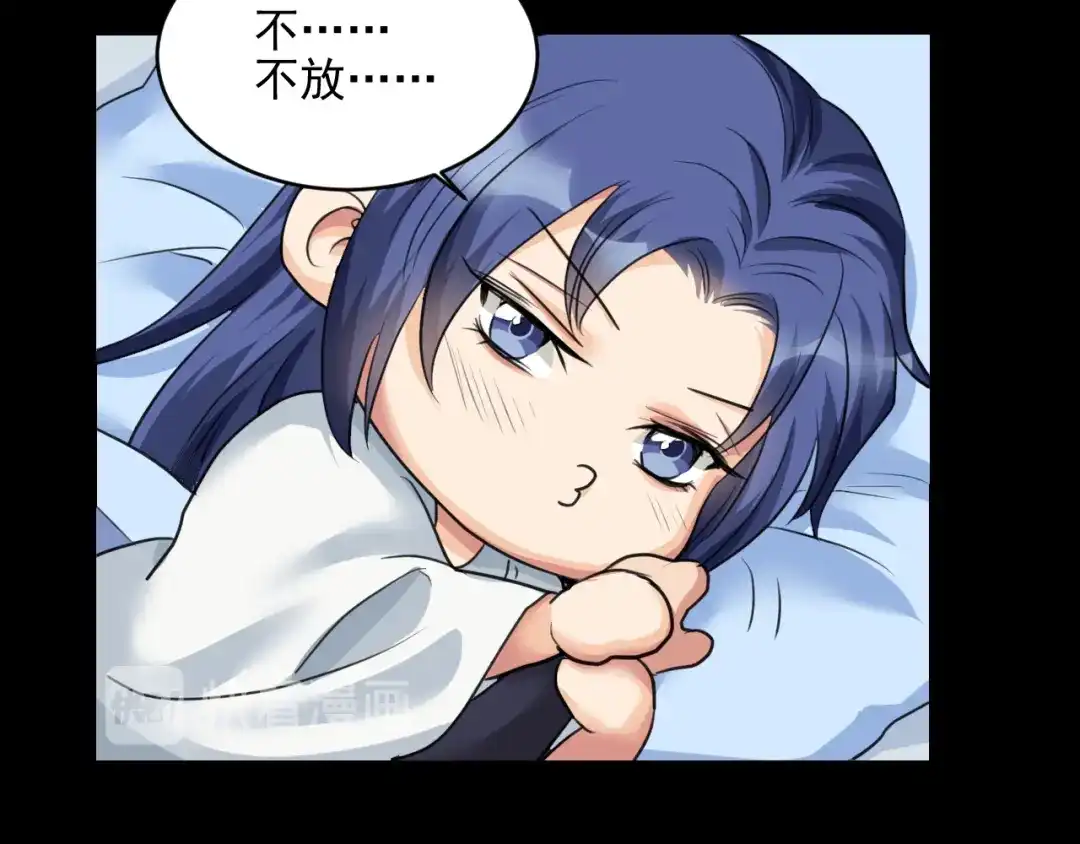 《修仙吗？要命的那种！》18 喝醉也不可以这样！ 第67页