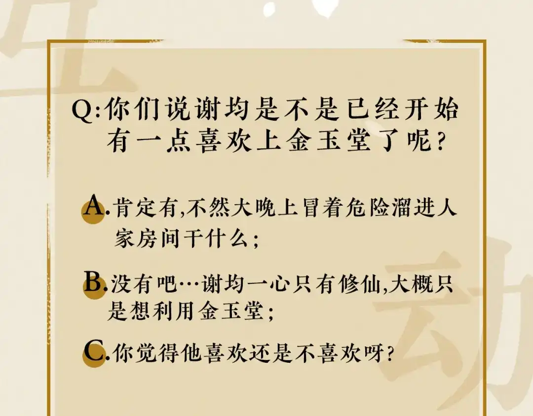 《修仙吗？要命的那种！》18 喝醉也不可以这样！ 第142页