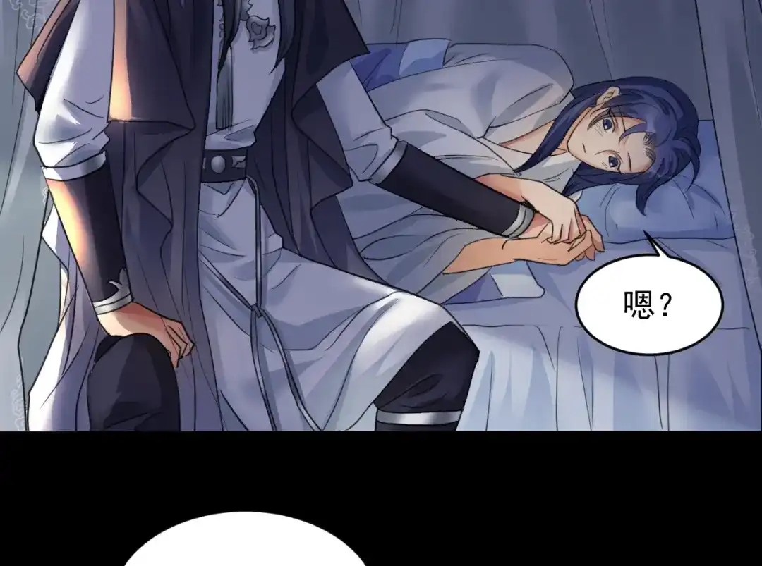 《修仙吗？要命的那种！》18 喝醉也不可以这样！ 第66页