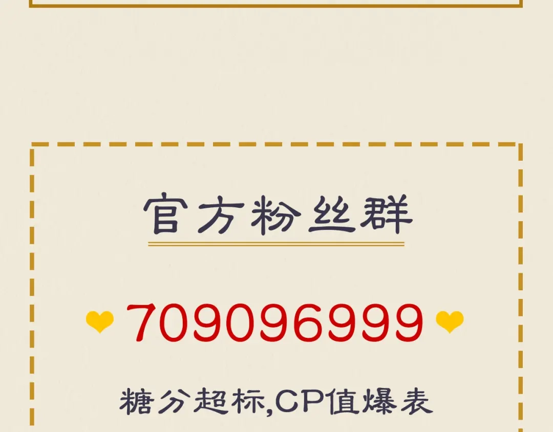 《修仙吗？要命的那种！》18 喝醉也不可以这样！ 第152页