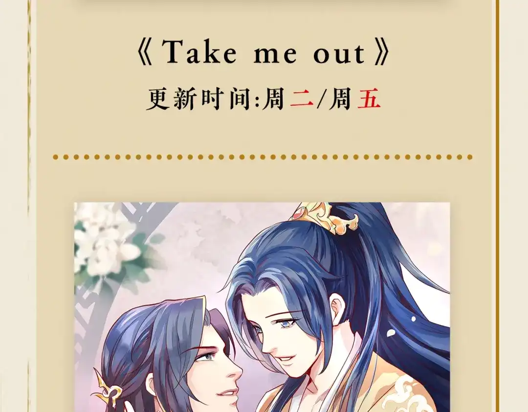《修仙吗？要命的那种！》18 喝醉也不可以这样！ 第147页