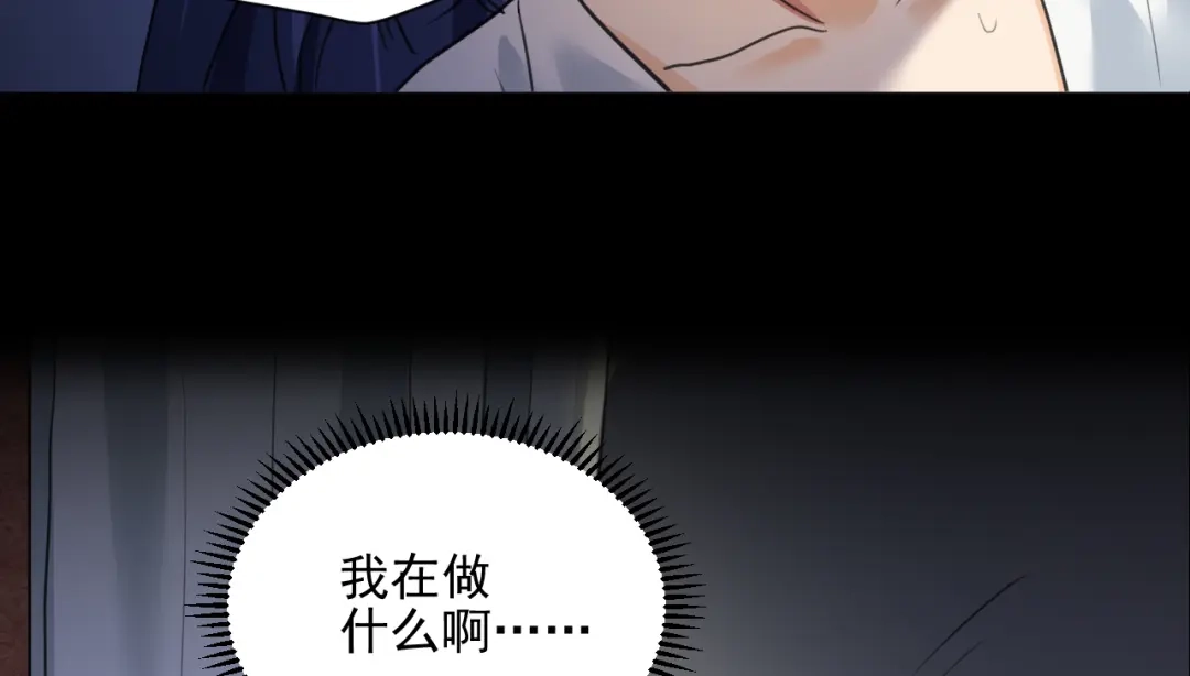 《修仙吗？要命的那种！》18 喝醉也不可以这样！ 第51页