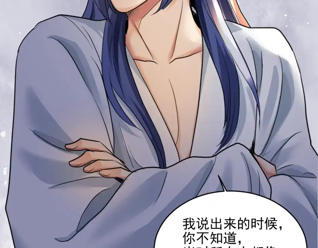 《修仙吗？要命的那种！》18 喝醉也不可以这样！ 第88页
