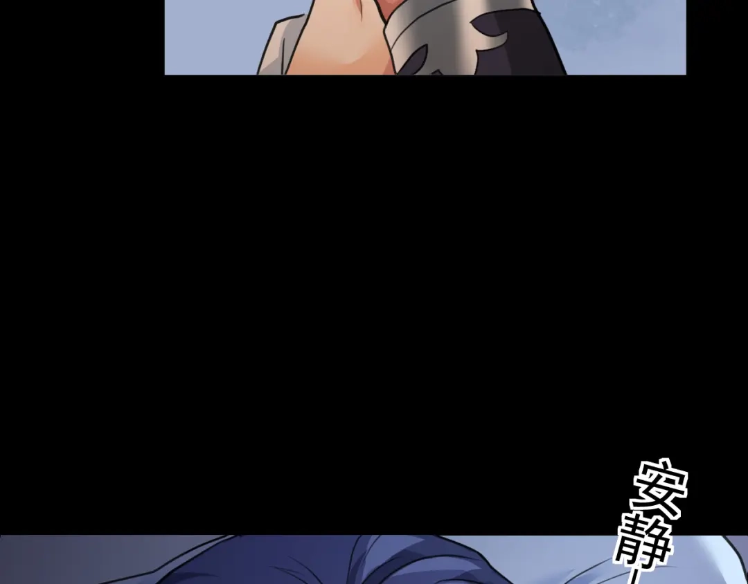 《修仙吗？要命的那种！》18 喝醉也不可以这样！ 第48页