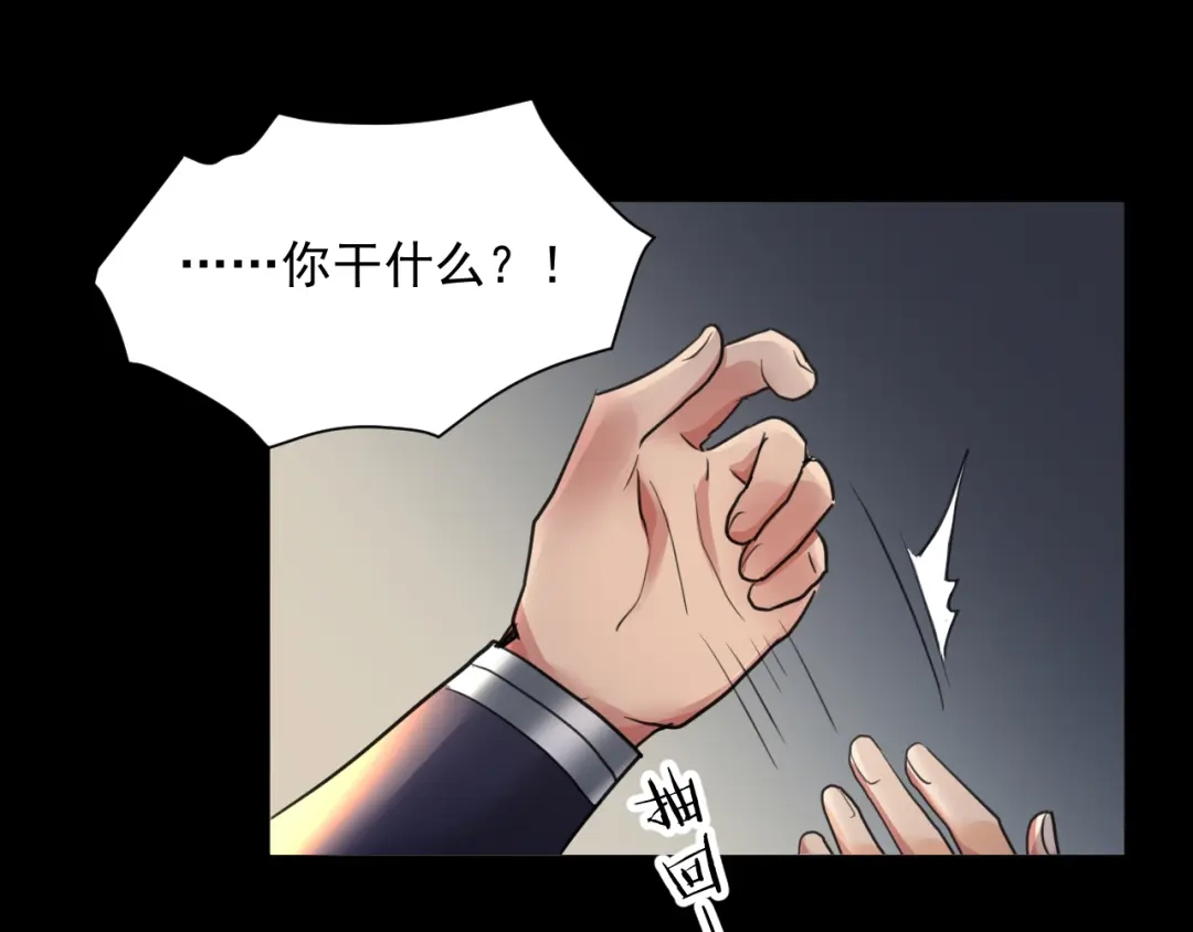 《修仙吗？要命的那种！》18 喝醉也不可以这样！ 第68页
