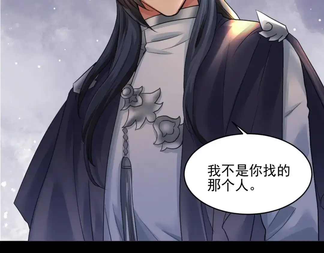 《修仙吗？要命的那种！》18 喝醉也不可以这样！ 第74页