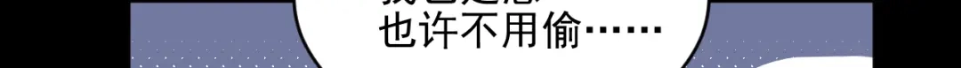 《修仙吗？要命的那种！》18 喝醉也不可以这样！ 第84页