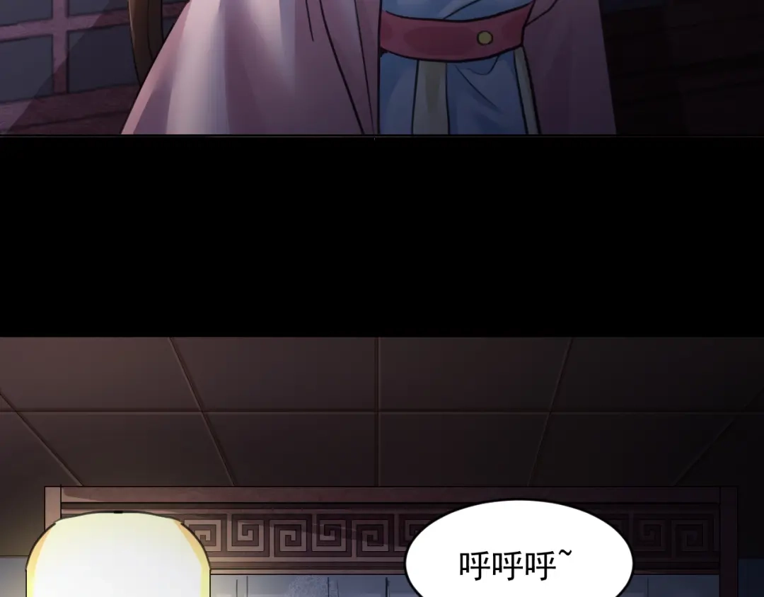 《修仙吗？要命的那种！》18 喝醉也不可以这样！ 第15页