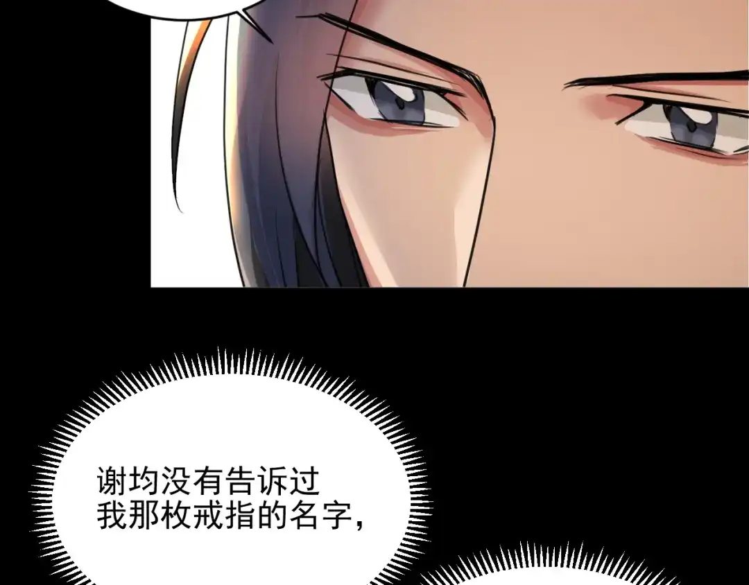 《修仙吗？要命的那种！》18 喝醉也不可以这样！ 第105页