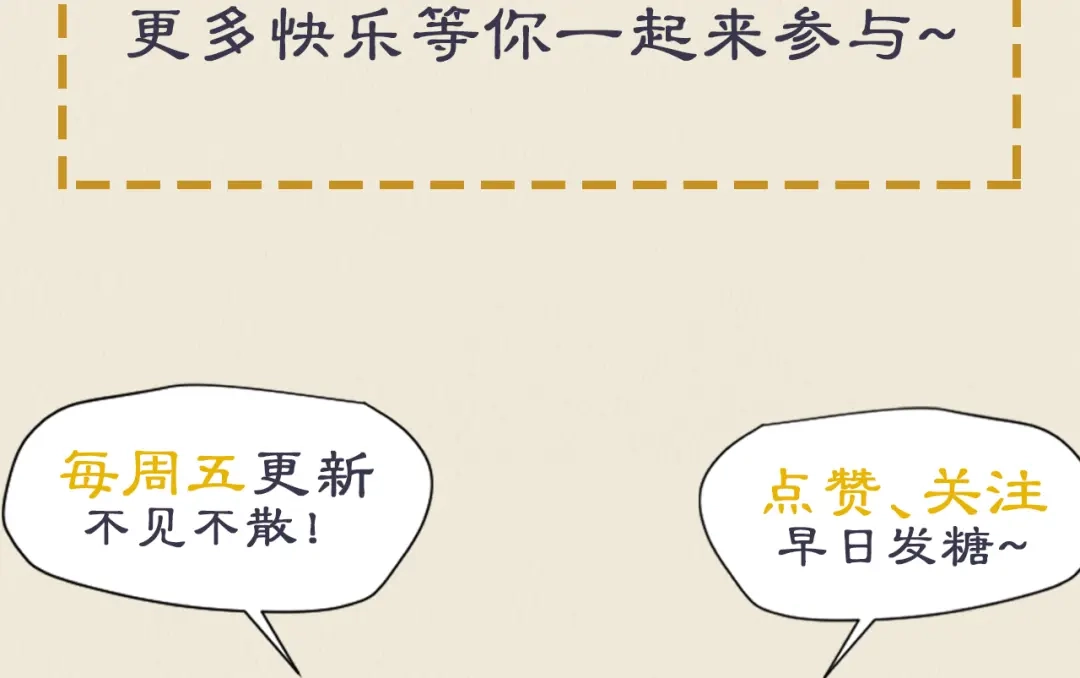 《修仙吗？要命的那种！》18 喝醉也不可以这样！ 第153页