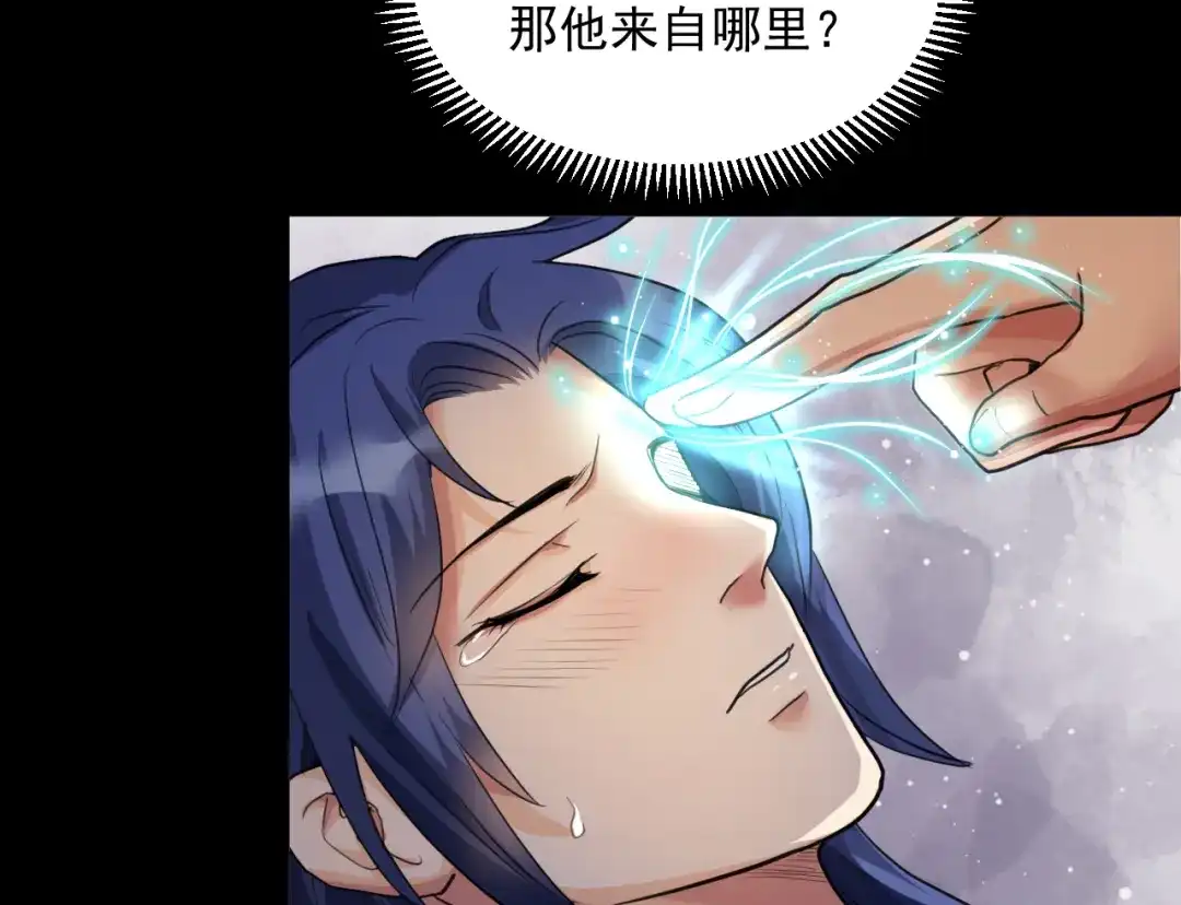 《修仙吗？要命的那种！》18 喝醉也不可以这样！ 第61页