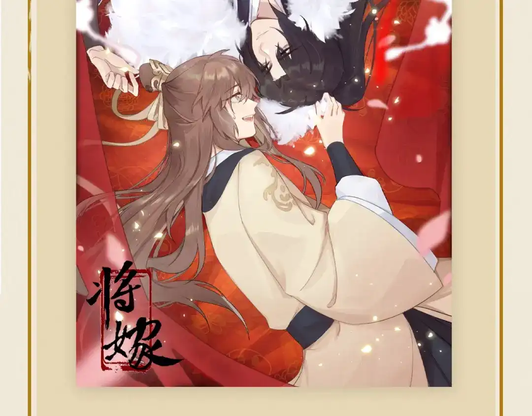 《修仙吗？要命的那种！》19 玉堂的新朋友 第175页