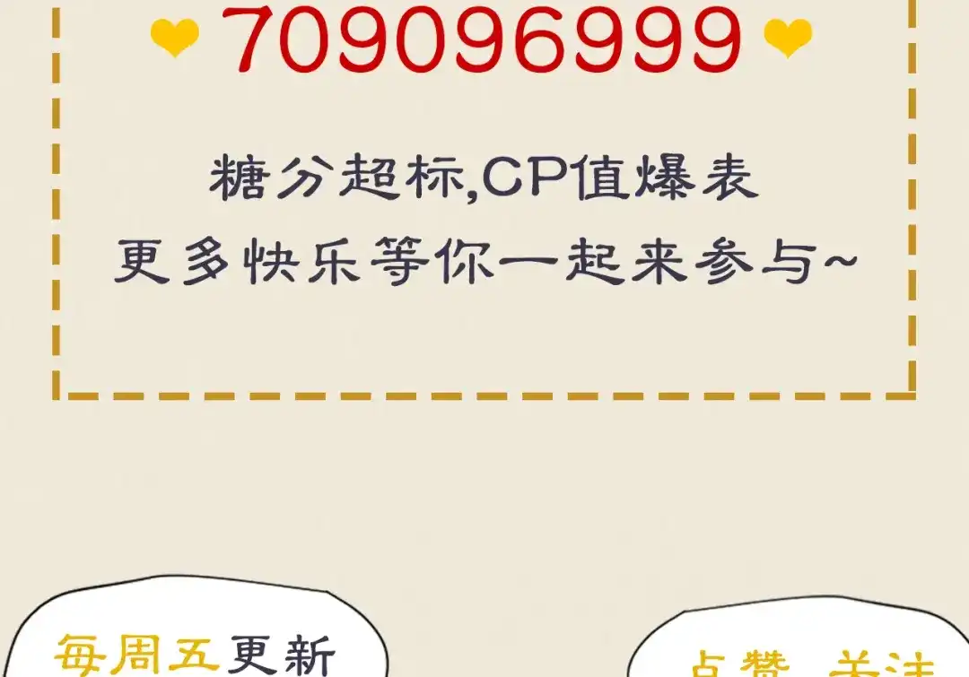 《修仙吗？要命的那种！》19 玉堂的新朋友 第178页