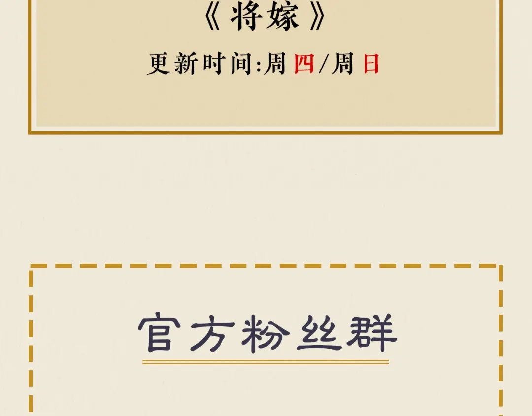 《修仙吗？要命的那种！》19 玉堂的新朋友 第177页