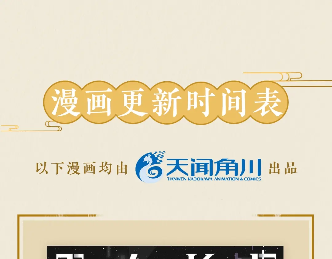 《修仙吗？要命的那种！》19 玉堂的新朋友 第169页