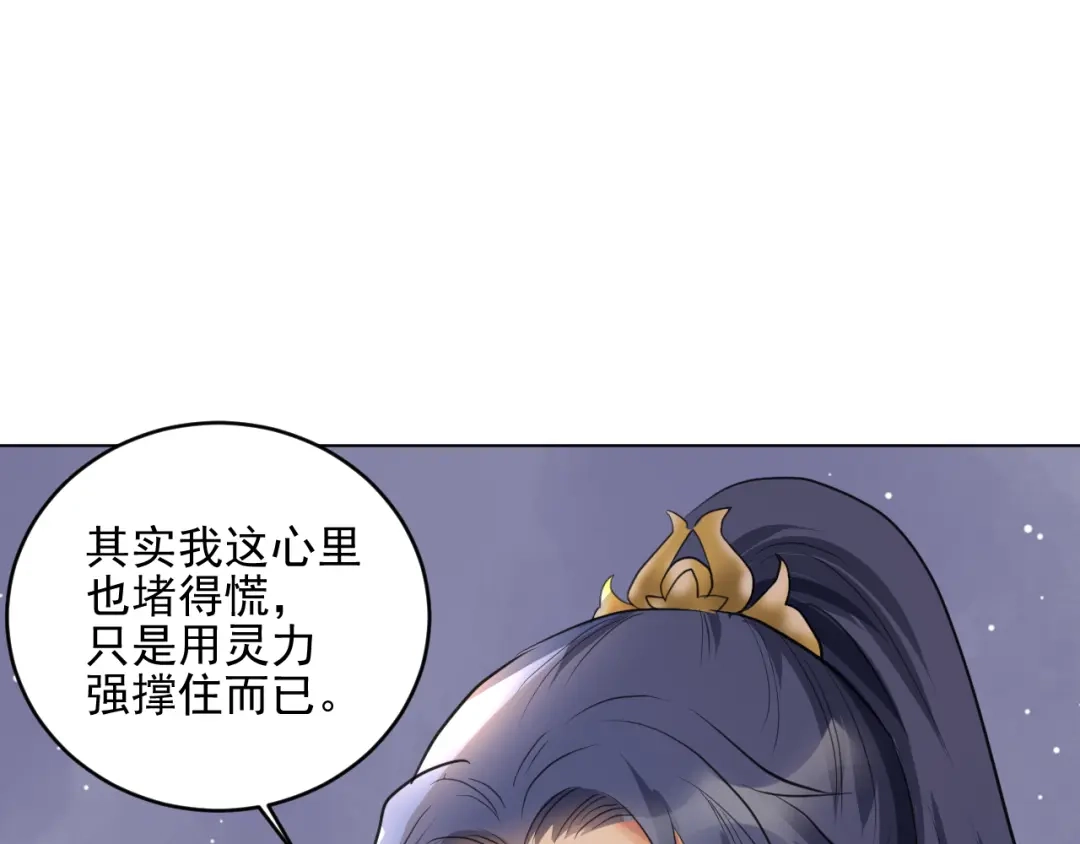 《修仙吗？要命的那种！》19 玉堂的新朋友 第150页