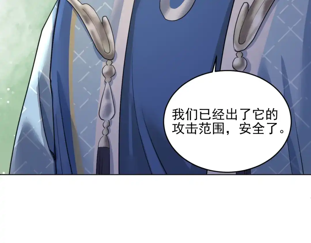 《修仙吗？要命的那种！》19 玉堂的新朋友 第115页