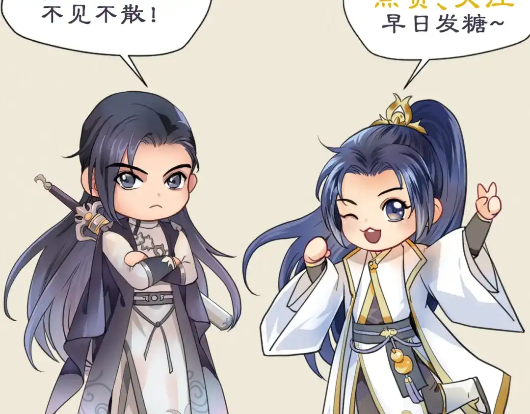 《修仙吗？要命的那种！》19 玉堂的新朋友 第179页