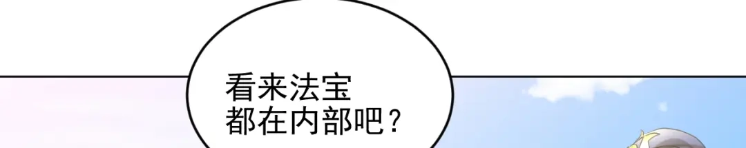 《修仙吗？要命的那种！》19 玉堂的新朋友 第21页