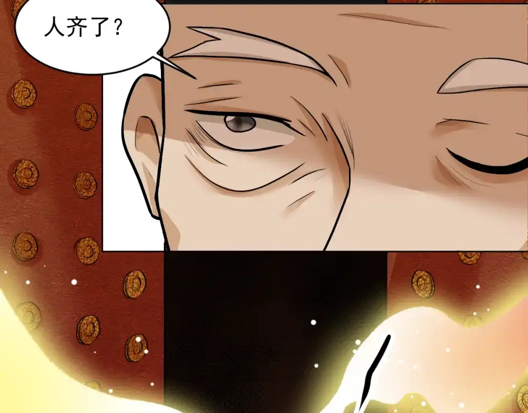 《修仙吗？要命的那种！》19 玉堂的新朋友 第61页