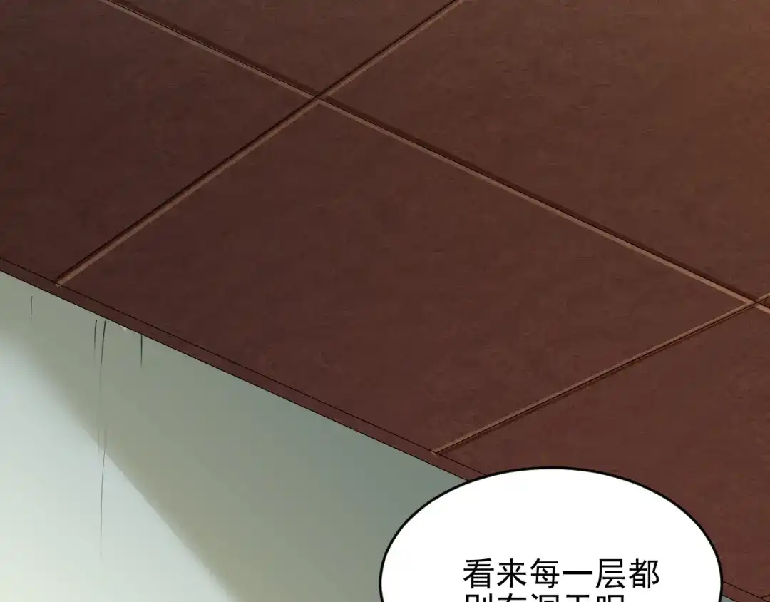 《修仙吗？要命的那种！》19 玉堂的新朋友 第136页
