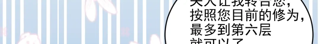 《修仙吗？要命的那种！》19 玉堂的新朋友 第39页