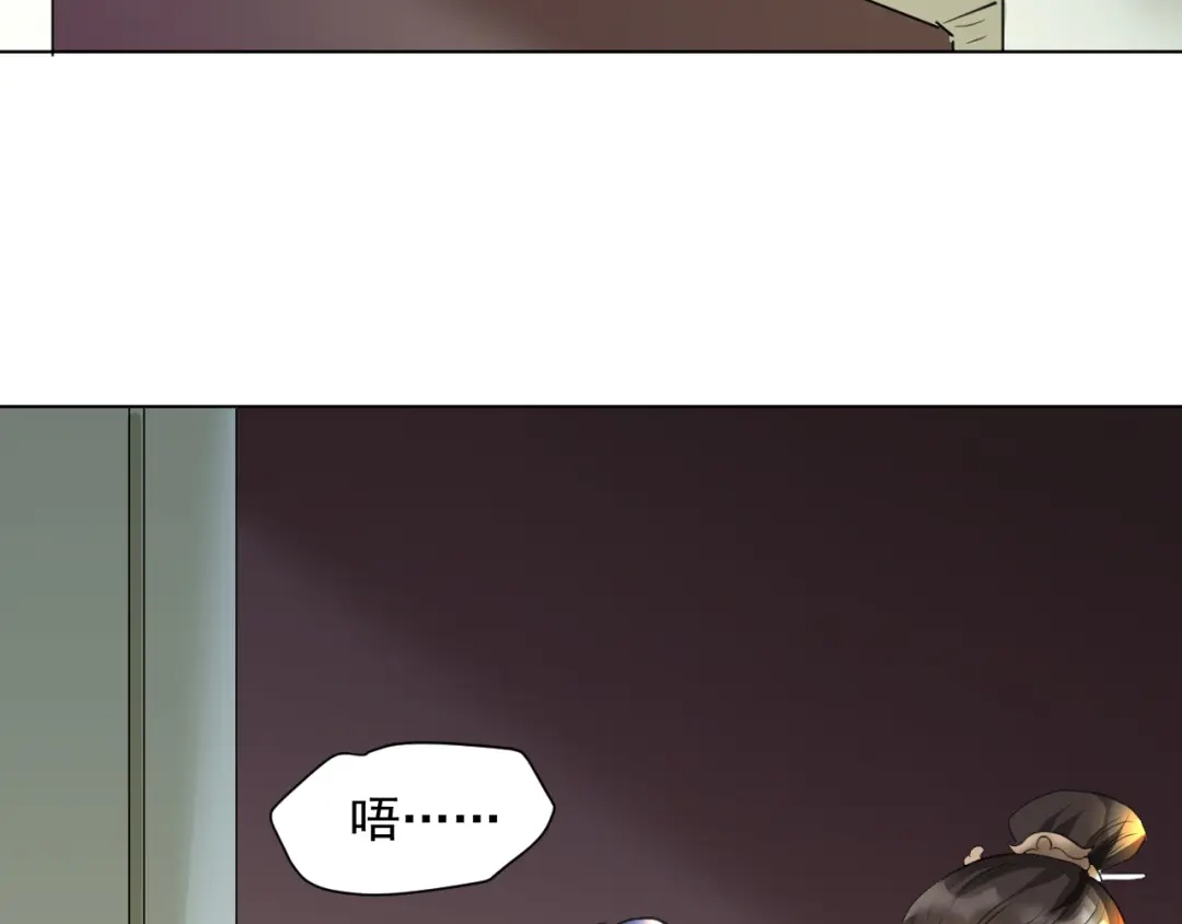 《修仙吗？要命的那种！》19 玉堂的新朋友 第138页