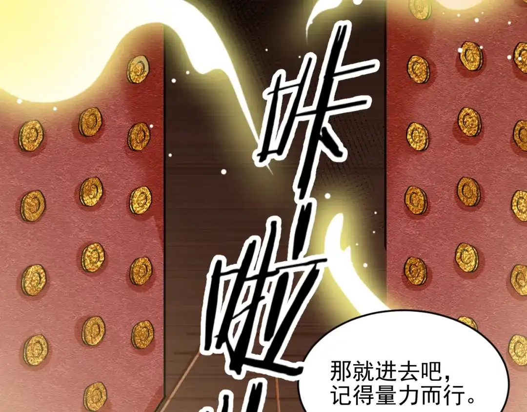 《修仙吗？要命的那种！》19 玉堂的新朋友 第62页