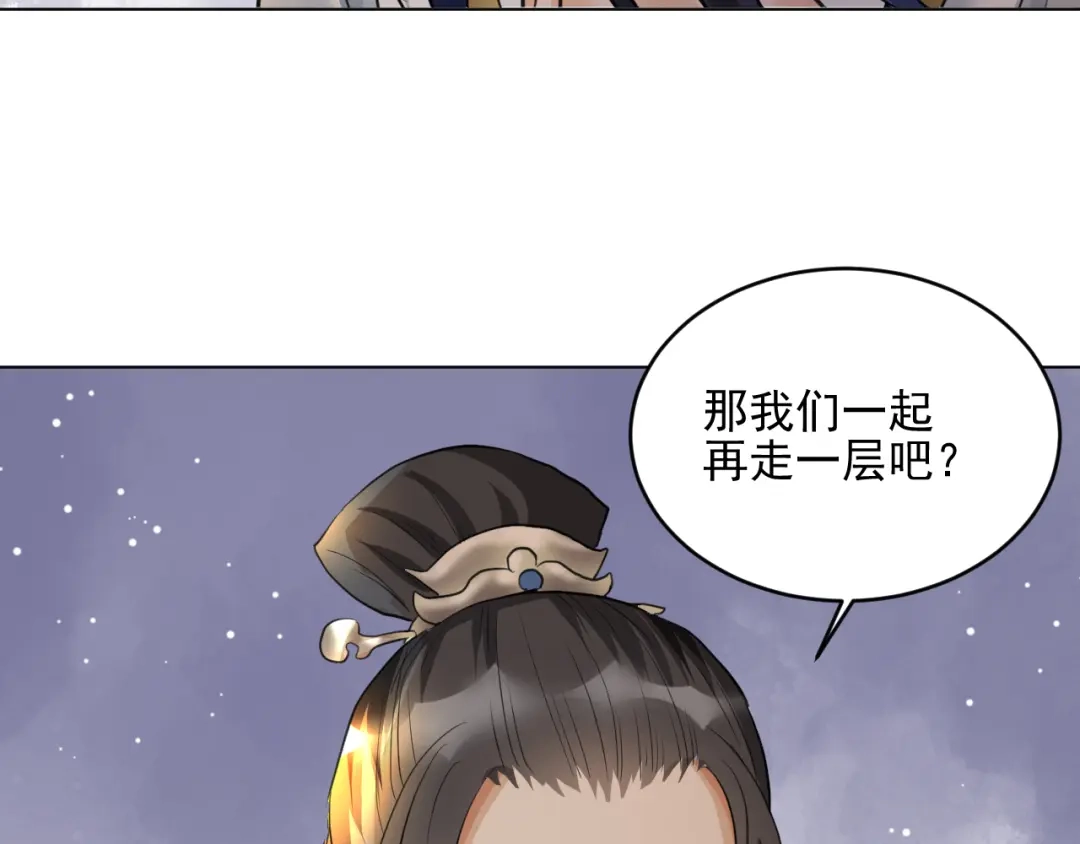 《修仙吗？要命的那种！》19 玉堂的新朋友 第153页