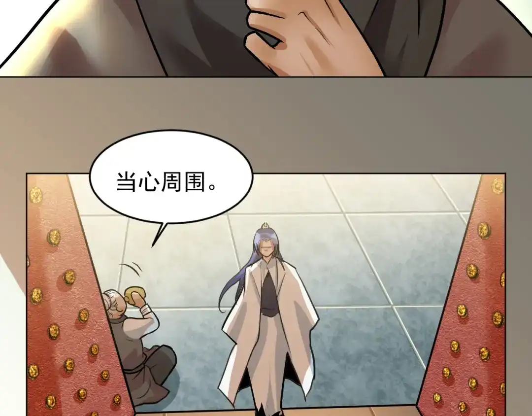 《修仙吗？要命的那种！》19 玉堂的新朋友 第71页