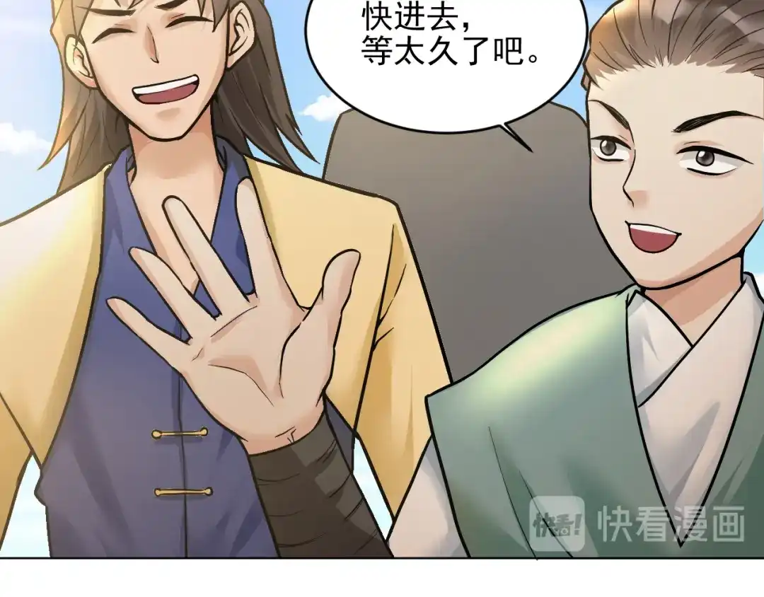 《修仙吗？要命的那种！》19 玉堂的新朋友 第65页