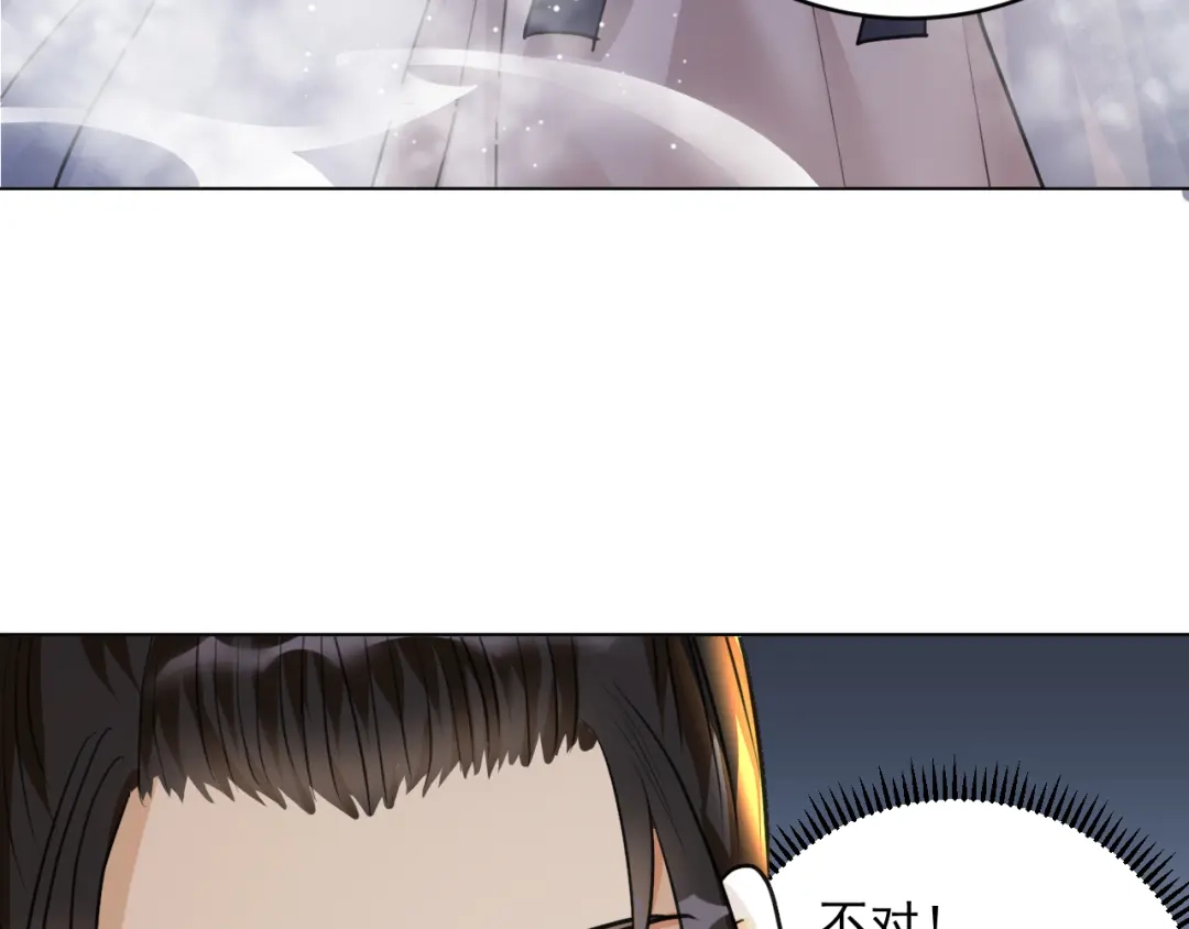 《修仙吗？要命的那种！》20 危险，快跑！ 第86页