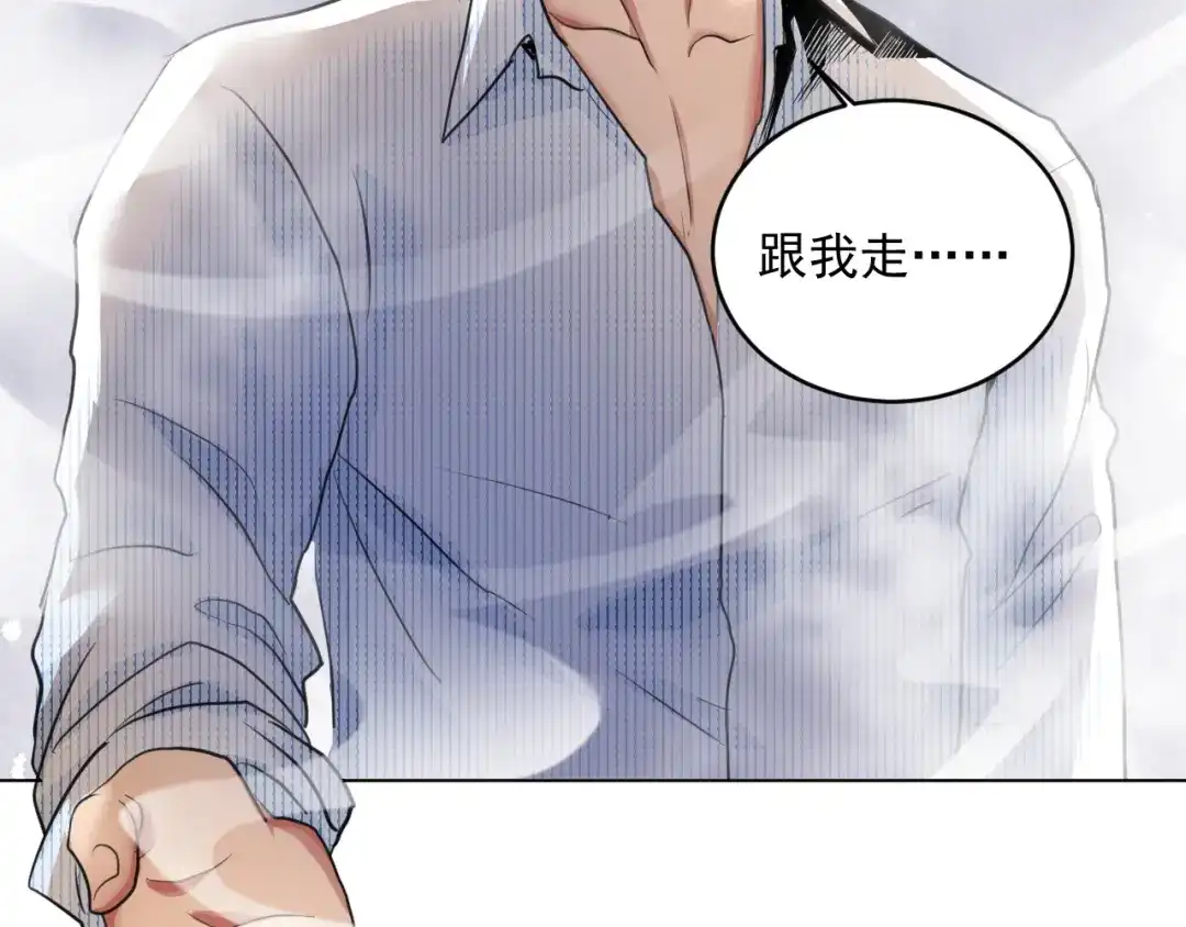《修仙吗？要命的那种！》20 危险，快跑！ 第41页