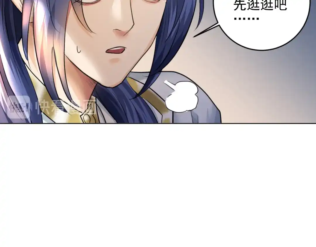 《修仙吗？要命的那种！》20 危险，快跑！ 第29页