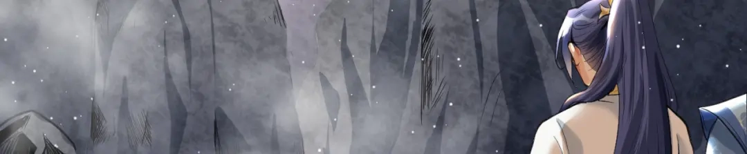 《修仙吗？要命的那种！》20 危险，快跑！ 第9页