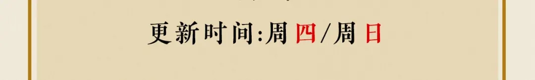 《修仙吗？要命的那种！》20 危险，快跑！ 第149页