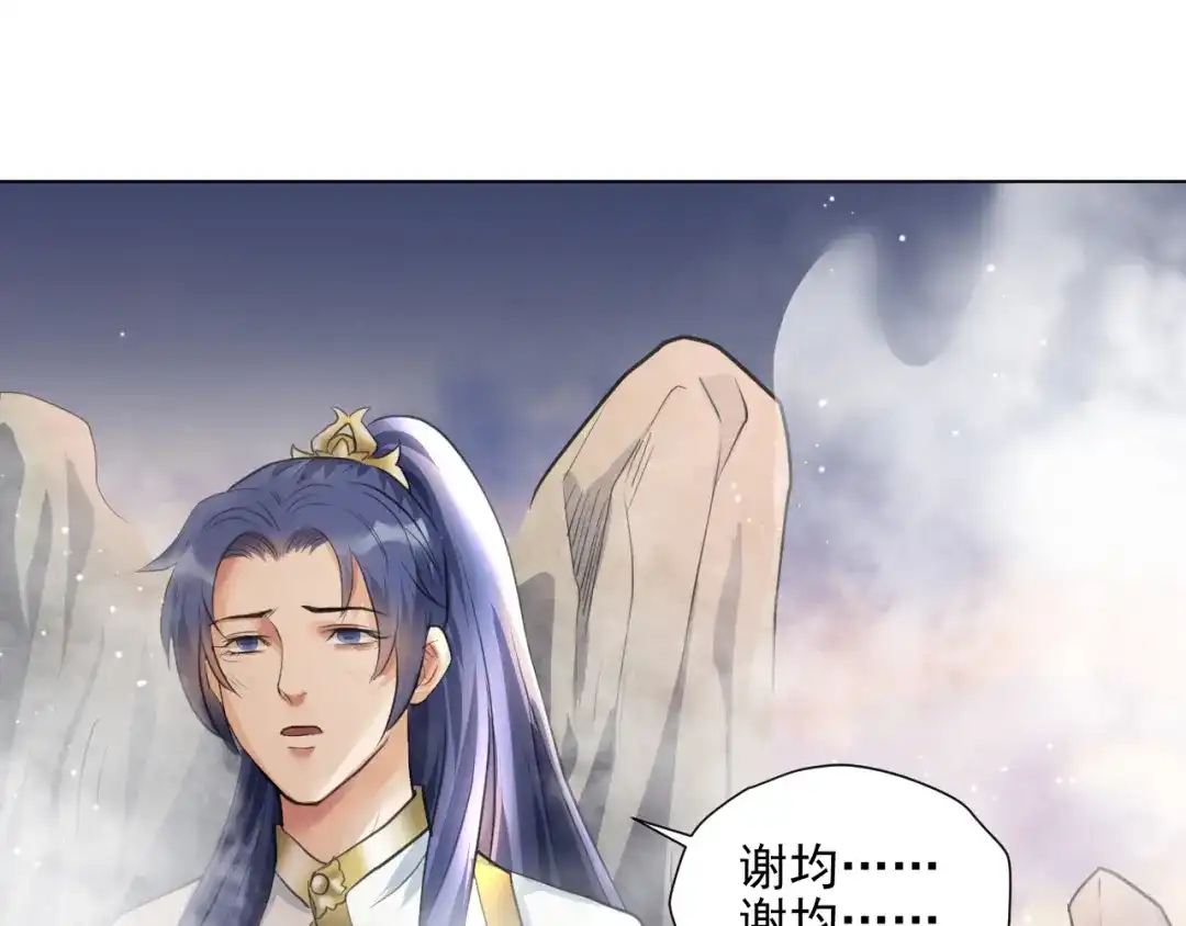 《修仙吗？要命的那种！》20 危险，快跑！ 第79页