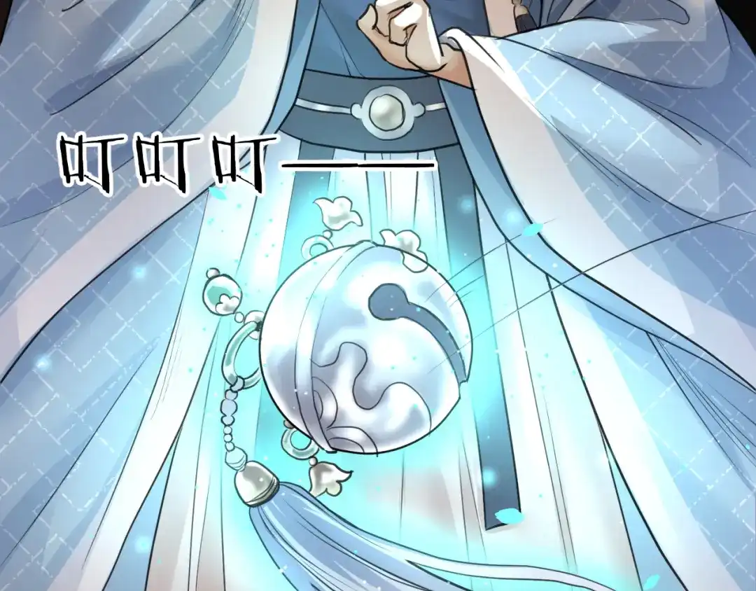 《修仙吗？要命的那种！》20 危险，快跑！ 第106页