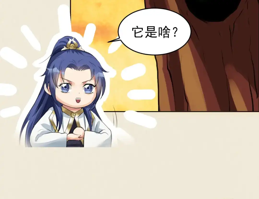 《修仙吗？要命的那种！》20 危险，快跑！ 第144页