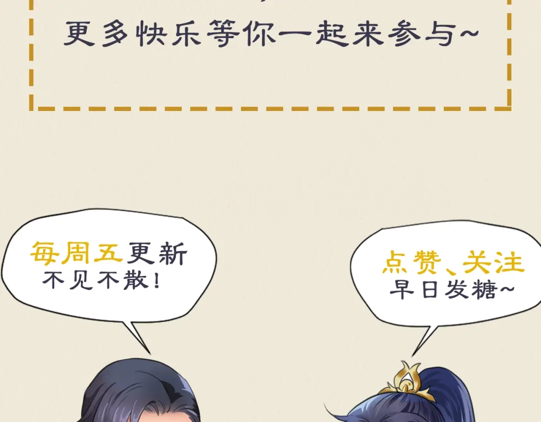 《修仙吗？要命的那种！》20 危险，快跑！ 第151页