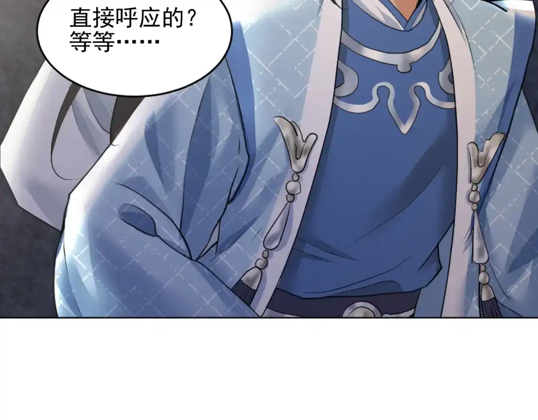 《修仙吗？要命的那种！》20 危险，快跑！ 第26页