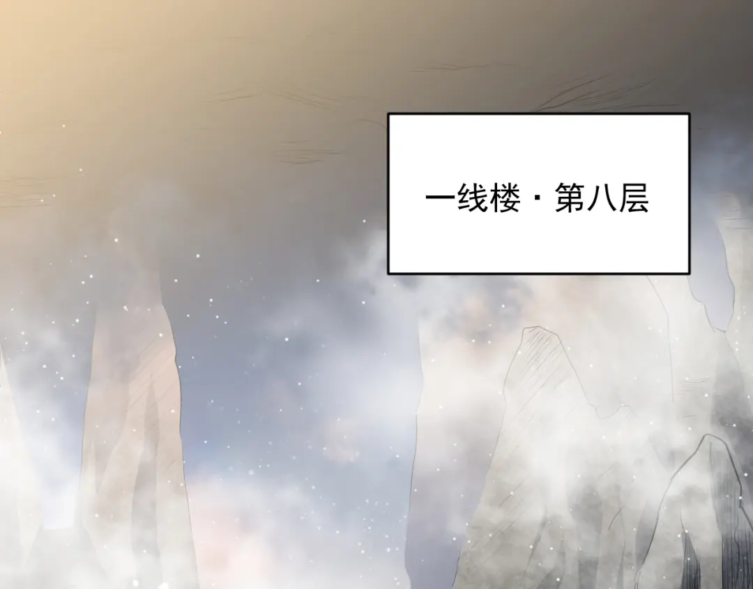 《修仙吗？要命的那种！》20 危险，快跑！ 第7页