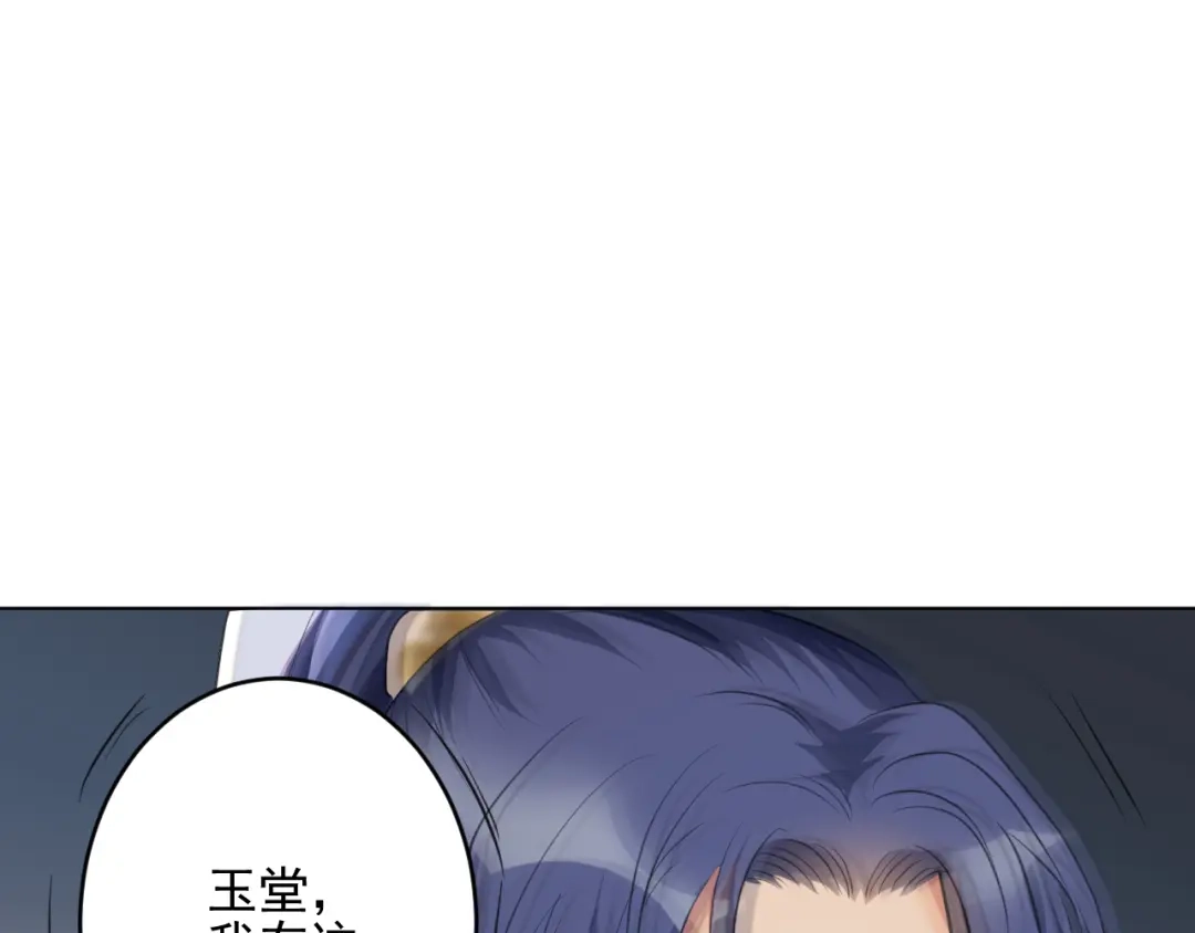 《修仙吗？要命的那种！》20 危险，快跑！ 第31页