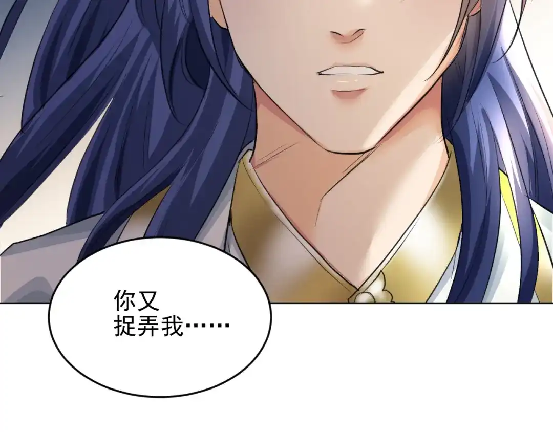 《修仙吗？要命的那种！》20 危险，快跑！ 第56页