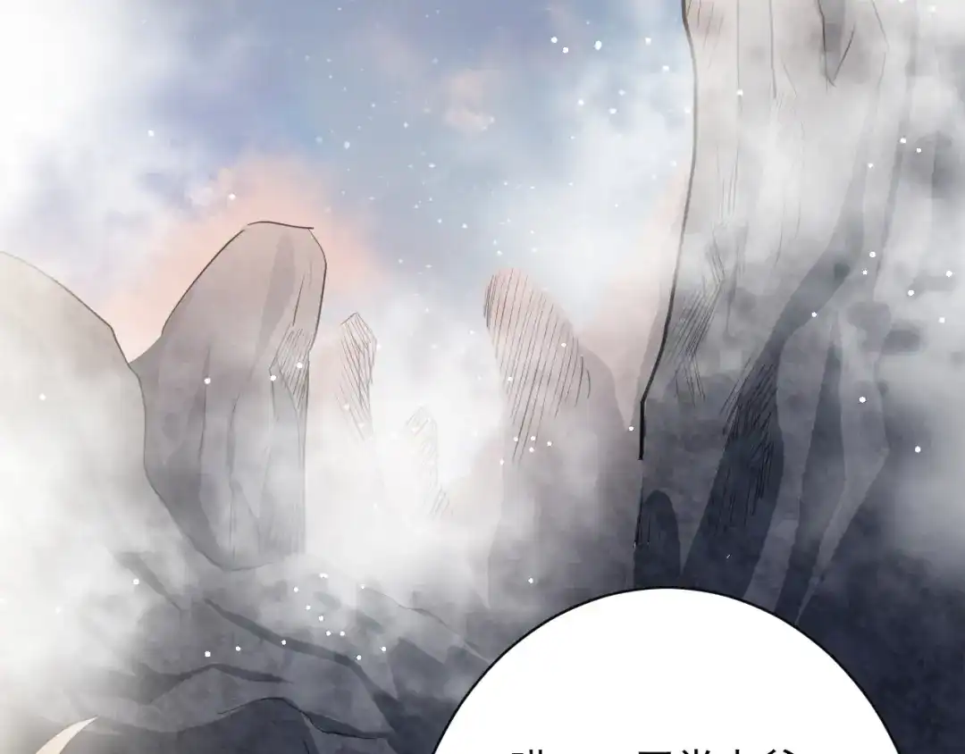 《修仙吗？要命的那种！》20 危险，快跑！ 第22页