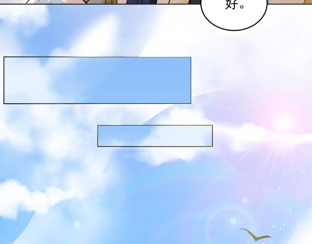 《修仙吗？要命的那种！》20 危险，快跑！ 第121页