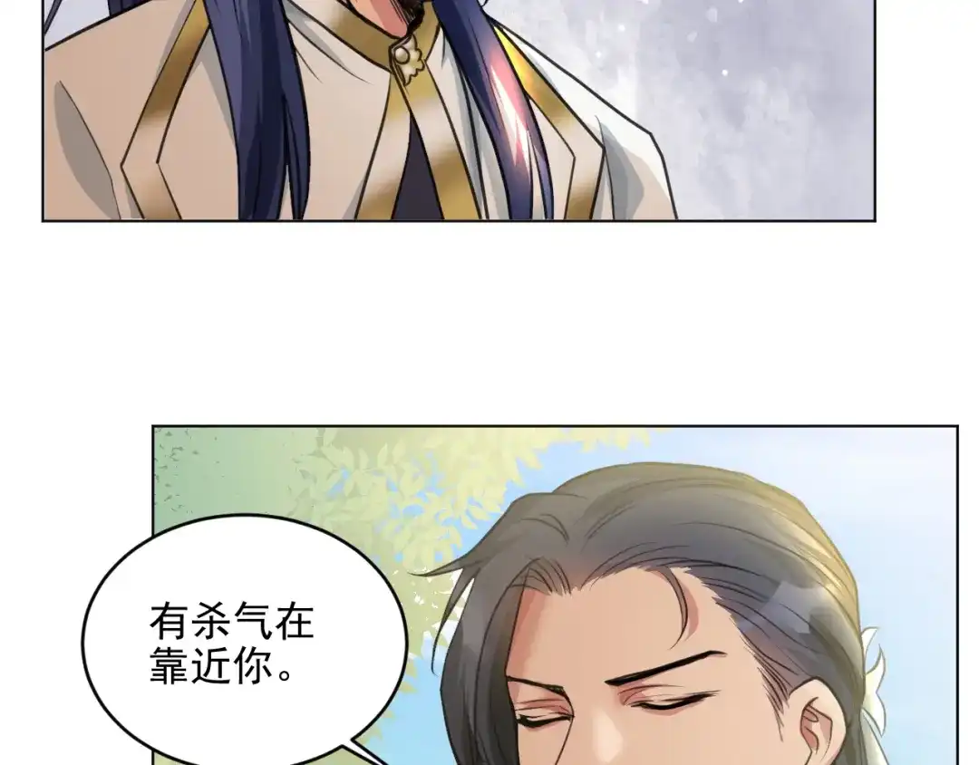 《修仙吗？要命的那种！》20 危险，快跑！ 第131页