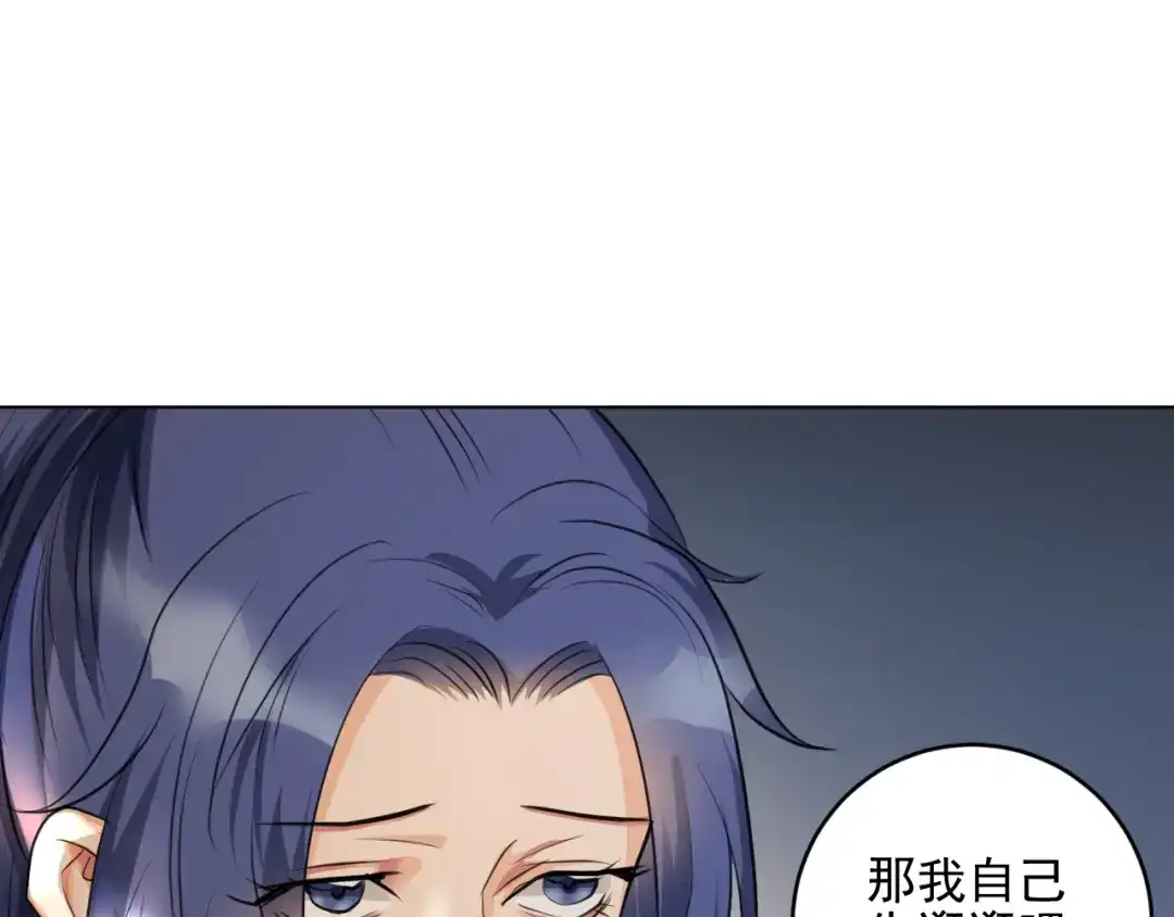 《修仙吗？要命的那种！》20 危险，快跑！ 第28页